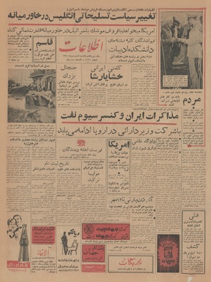 Ettelaat13410708.pdf