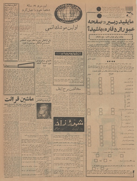 پرونده:Ettelaat13410708.pdf