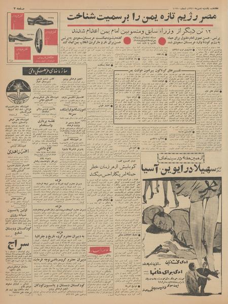 پرونده:Ettelaat13410708.pdf