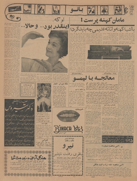 پرونده:Ettelaat13410708.pdf