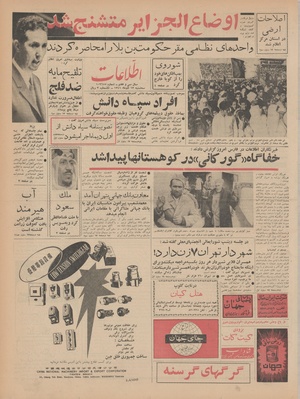 Ettelaat13410913.pdf