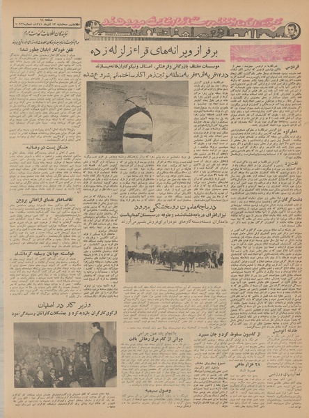 پرونده:Ettelaat13410913.pdf