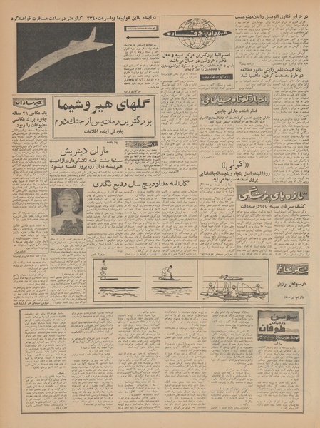 پرونده:Ettelaat13410913.pdf