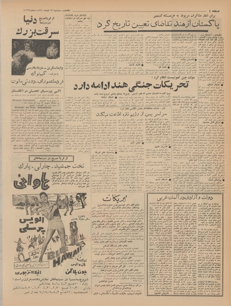 پرونده:Ettelaat13410913.pdf