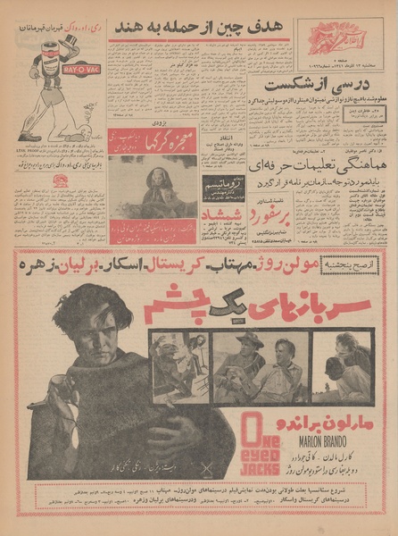 پرونده:Ettelaat13410913.pdf