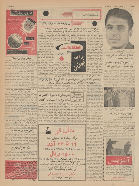 پرونده:Ettelaat13410913.pdf