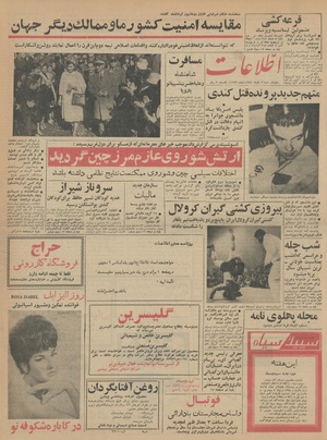 Ettelaat13420930.pdf