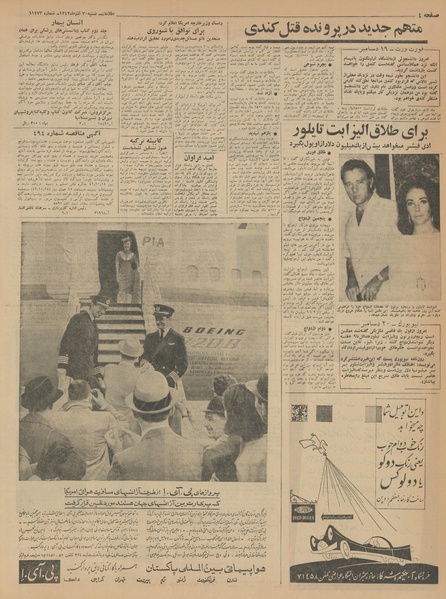 پرونده:Ettelaat13420930.pdf