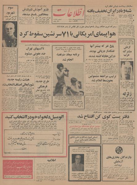 پرونده:Ettelaat13440602.pdf