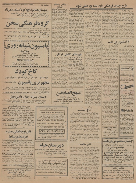 پرونده:Ettelaat13440602.pdf