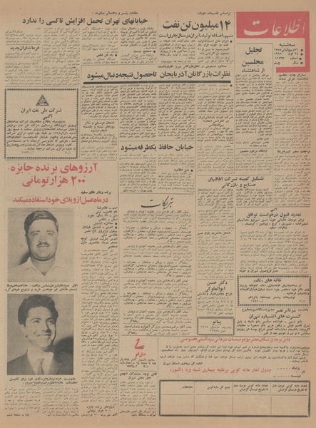 پرونده:Ettelaat13440602.pdf