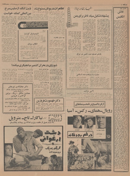 پرونده:Ettelaat13440602.pdf