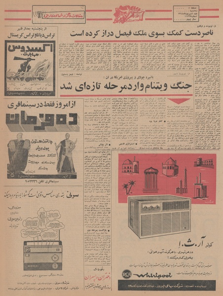 پرونده:Ettelaat13440602.pdf