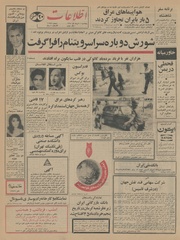 → صفحهٔ قبلی