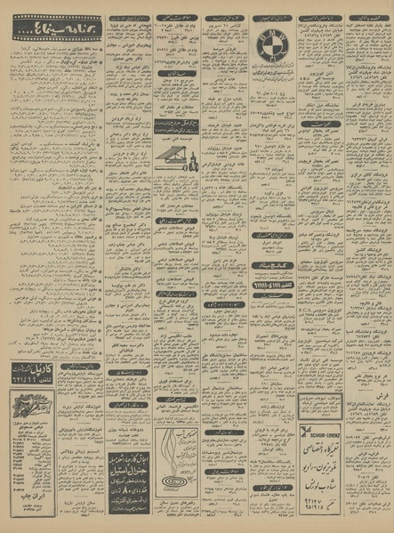 پرونده:Ettelaat13450305.pdf