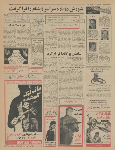 پرونده:Ettelaat13450305.pdf