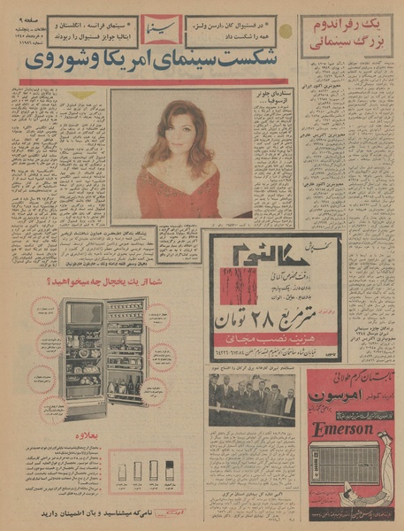 پرونده:Ettelaat13450305.pdf