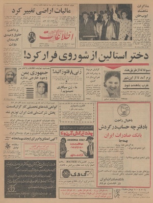 Ettelaat13451220.pdf