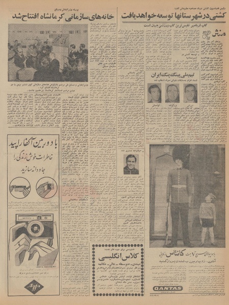 پرونده:Ettelaat13451220.pdf