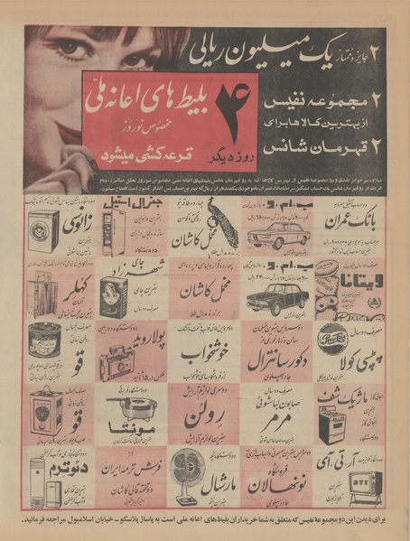 پرونده:Ettelaat13451220.pdf