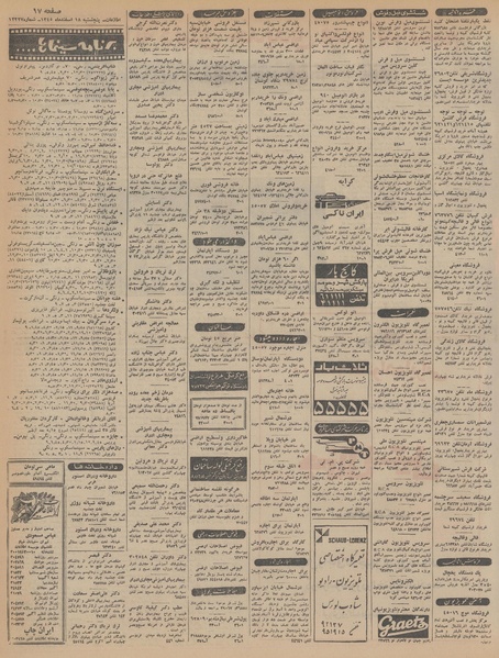 پرونده:Ettelaat13451220.pdf