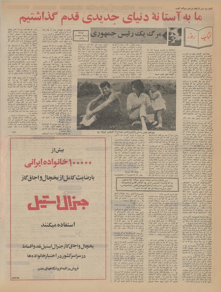 پرونده:Ettelaat13451220.pdf