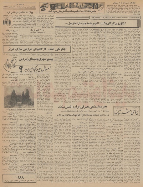 پرونده:Ettelaat13451220.pdf