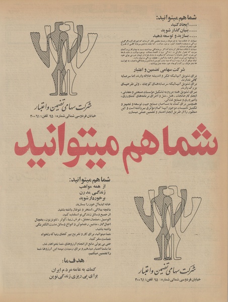 پرونده:Ettelaat13451220.pdf