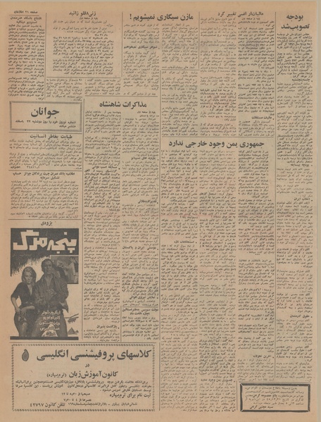 پرونده:Ettelaat13451220.pdf