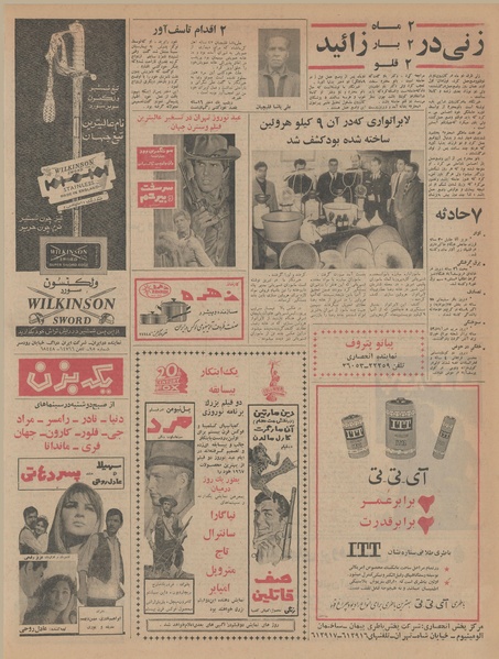 پرونده:Ettelaat13451220.pdf