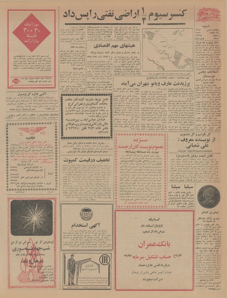 پرونده:Ettelaat13451220.pdf