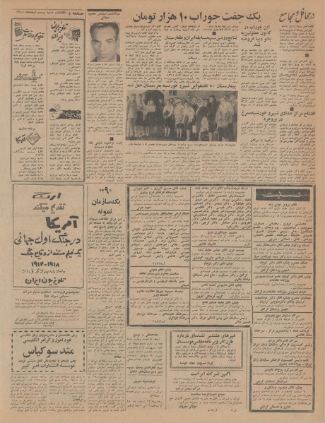 پرونده:Ettelaat13451220.pdf