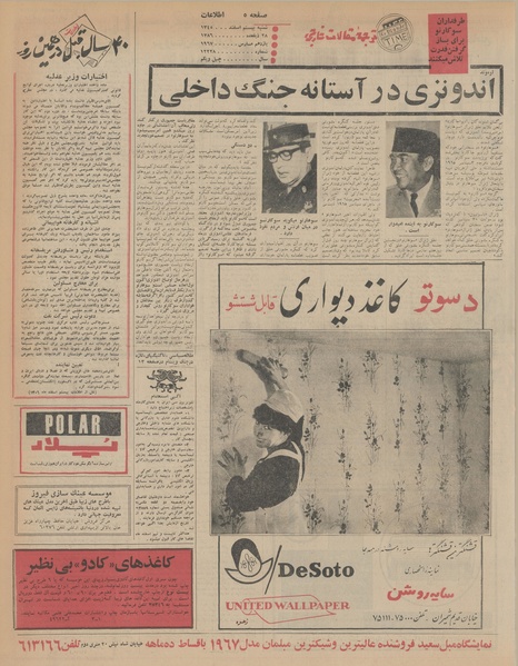 پرونده:Ettelaat13451220.pdf