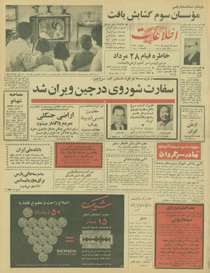 Ettelaat13460528.pdf