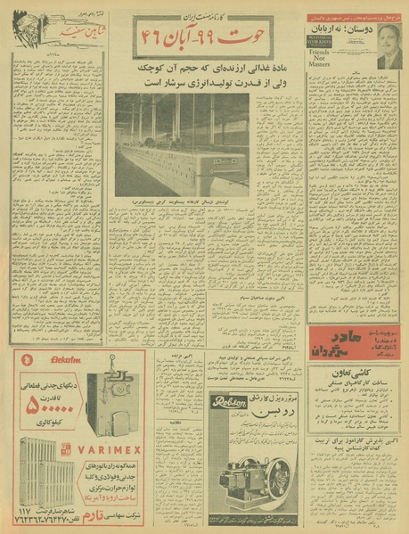 پرونده:Ettelaat13460528.pdf