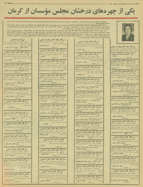 پرونده:Ettelaat13460528.pdf