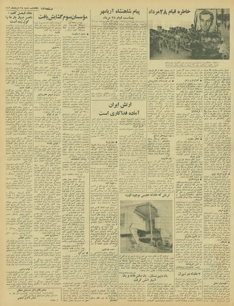 پرونده:Ettelaat13460528.pdf