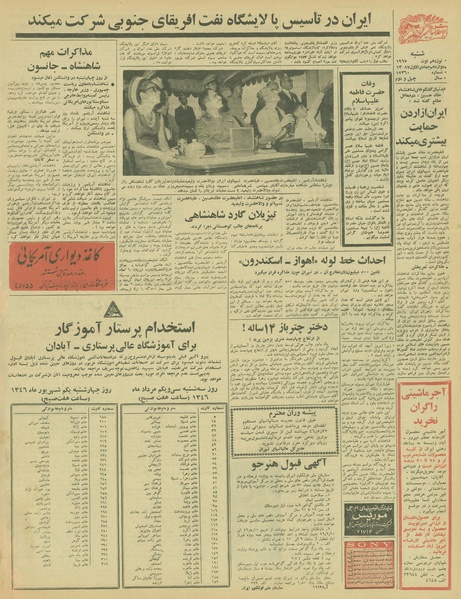 پرونده:Ettelaat13460528.pdf