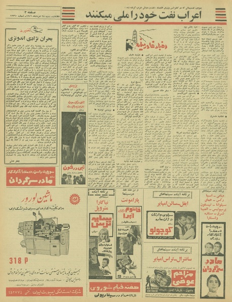 پرونده:Ettelaat13460528.pdf