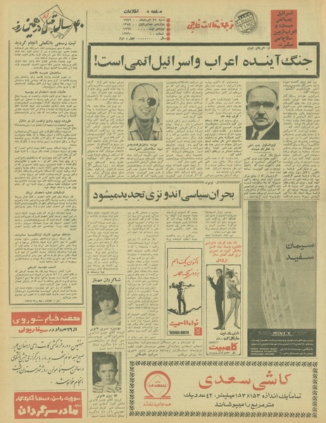 پرونده:Ettelaat13460528.pdf