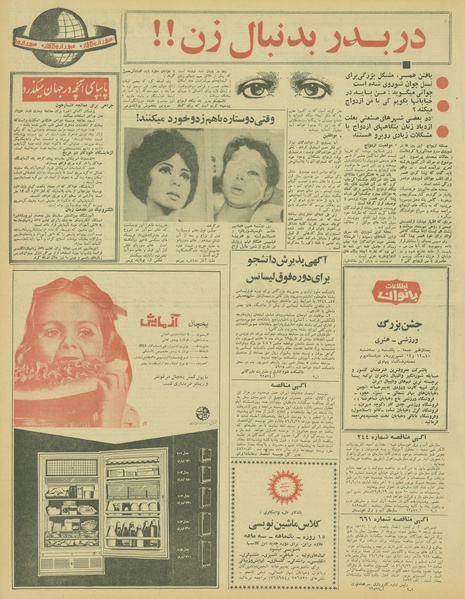 پرونده:Ettelaat13460528.pdf