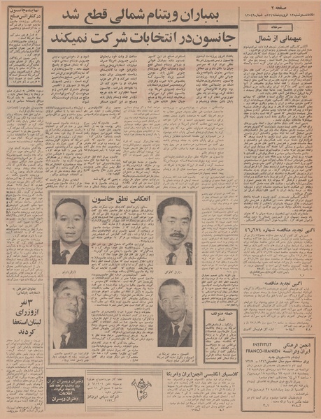 پرونده:Ettelaat13470112.pdf