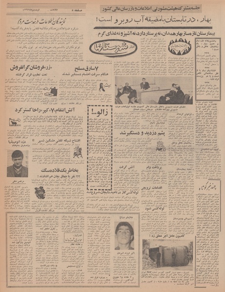 پرونده:Ettelaat13470112.pdf