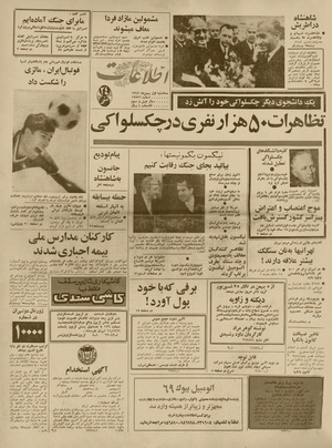 Ettelaat13471101.pdf