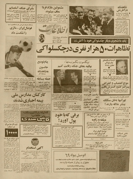 پرونده:Ettelaat13471101.pdf