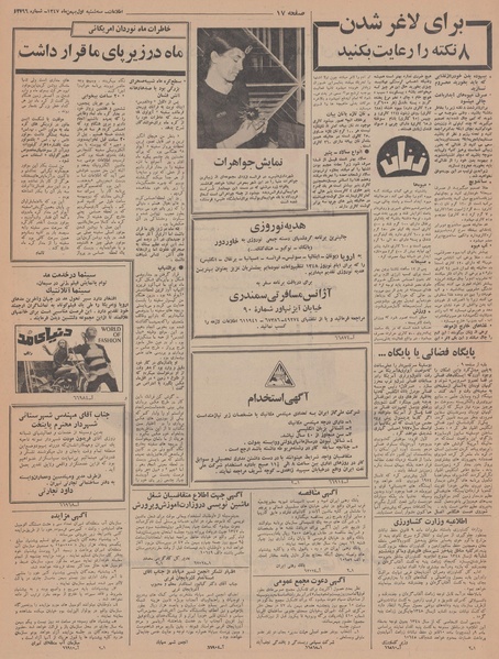 پرونده:Ettelaat13471101.pdf