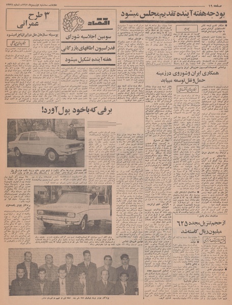 پرونده:Ettelaat13471101.pdf