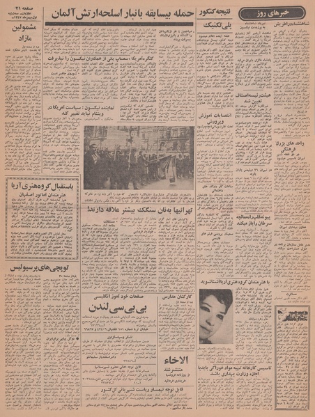 پرونده:Ettelaat13471101.pdf