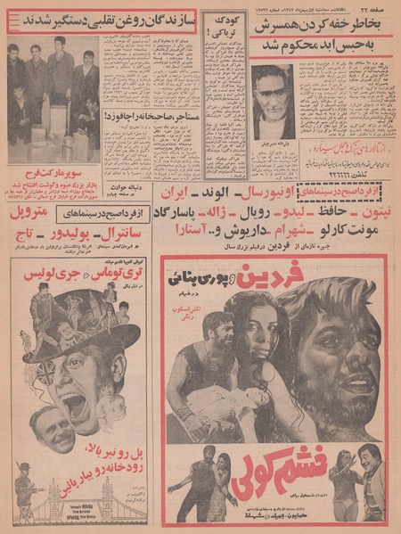 پرونده:Ettelaat13471101.pdf