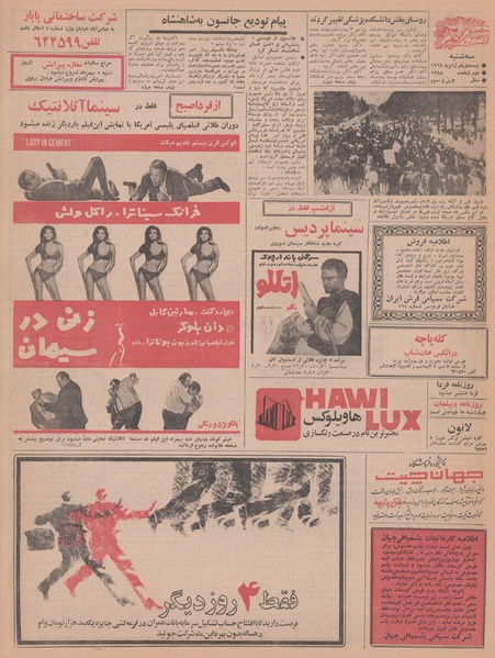 پرونده:Ettelaat13471101.pdf